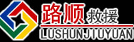 衡山道路救援