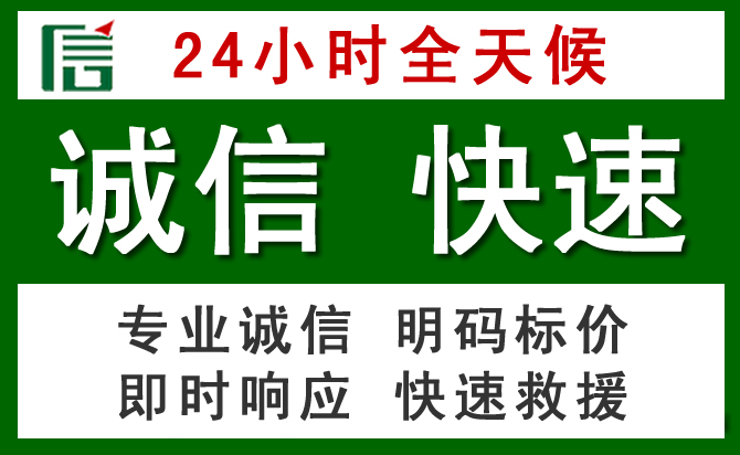 衡山道路救援 衡山汽车救援