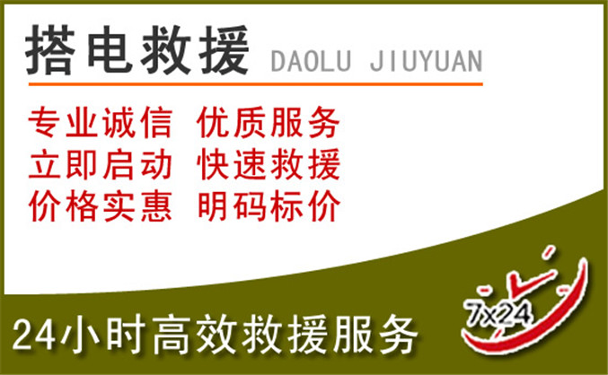 衡山汽车道路救援 衡山汽车道路救援
