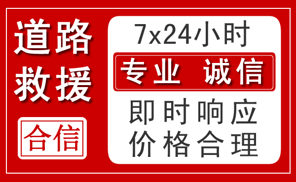 衡山新能源汽车救援